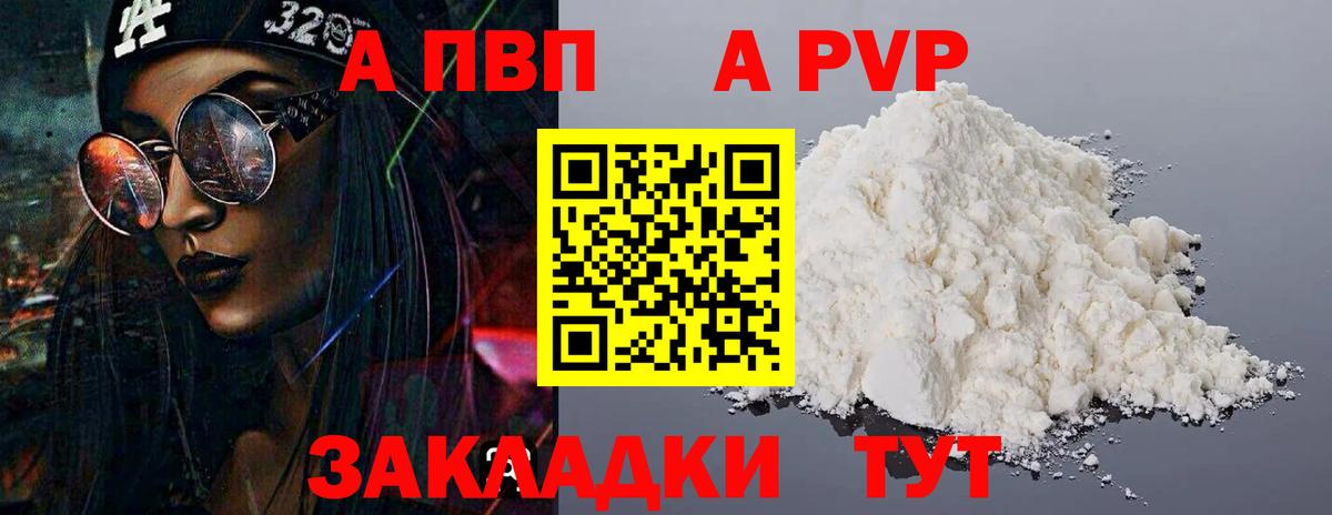 Alpha PVP Crystall Северск