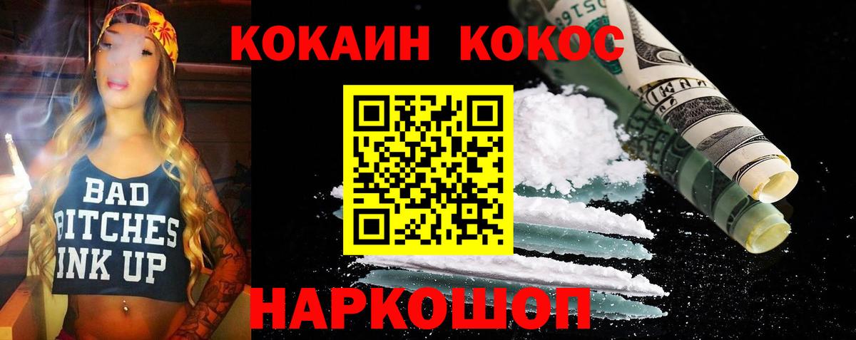 Северск  наркотики  Вход с VPN  COCAIN Боливия  Кокаин FishScale 