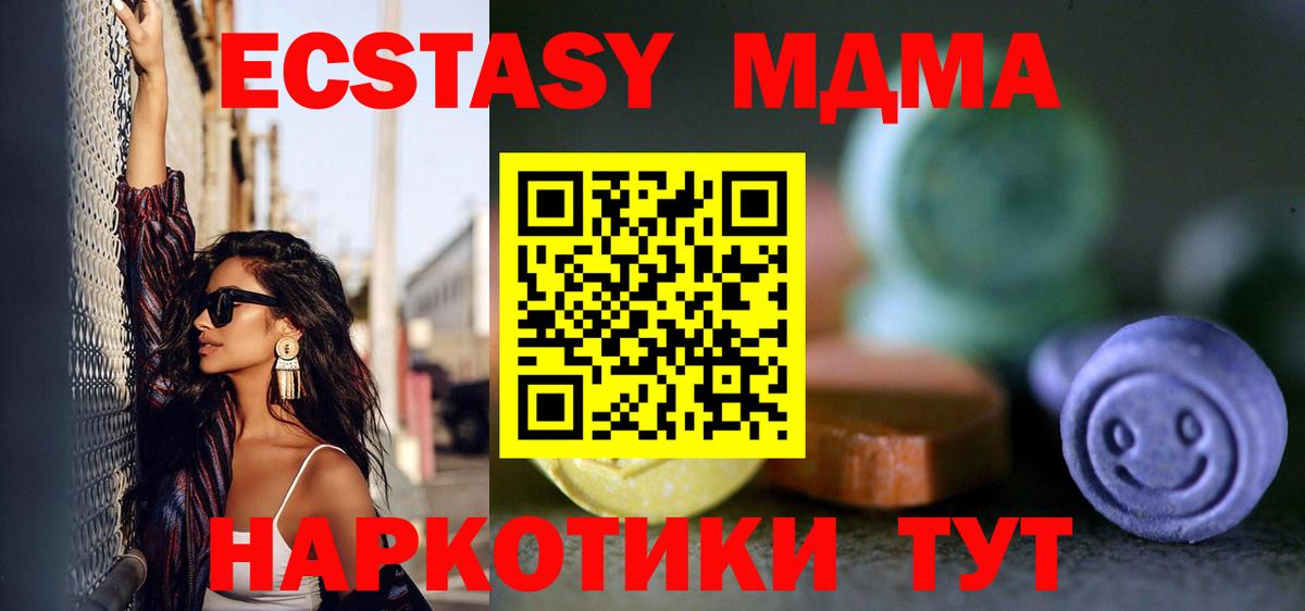 Экстази бентли  купить наркотик  Северск  ЭКСТАЗИ VHQ  Вход с VPN 