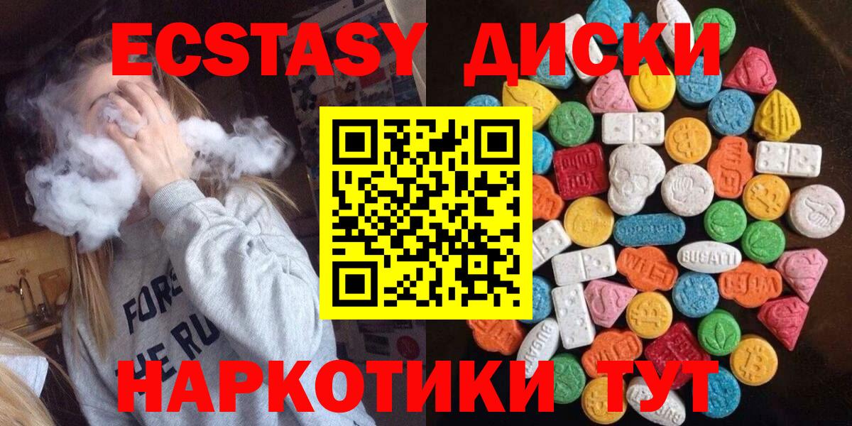 Ecstasy Дубай Северск