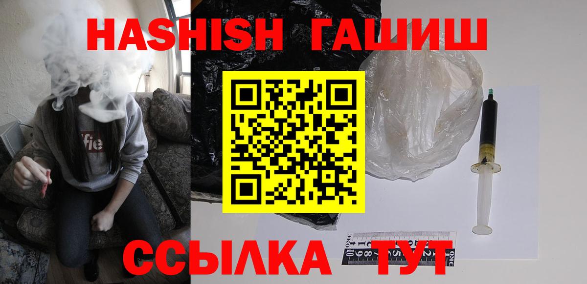 Северск  ГАШИШ  Вход с VPN  Гашиш гашик 
