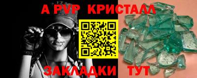 кристаллы Рязань