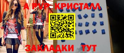 кристаллы Рязань