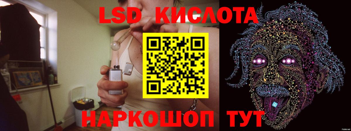 Северск  LSD-25 экстази кислота  Лсд 25 экстази  Вход с VPN 