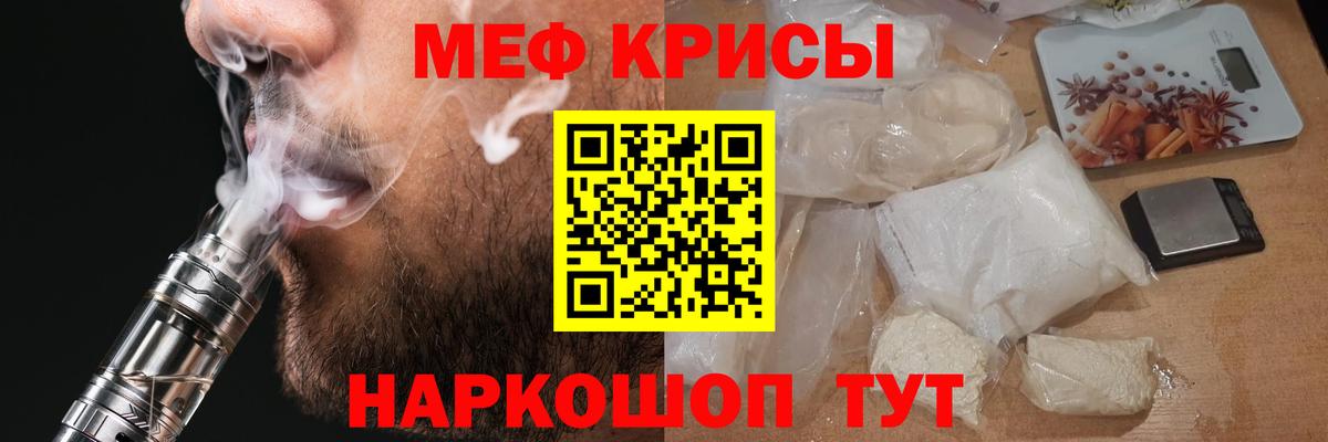 Меф  Вход с VPN  Северск  Мефедрон кристаллы 