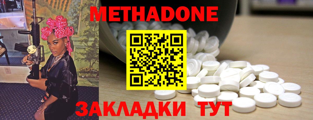 Северск  МЕТАДОН мёд  мориарти телеграм  Вход с VPN  МЕТАДОН кристалл 