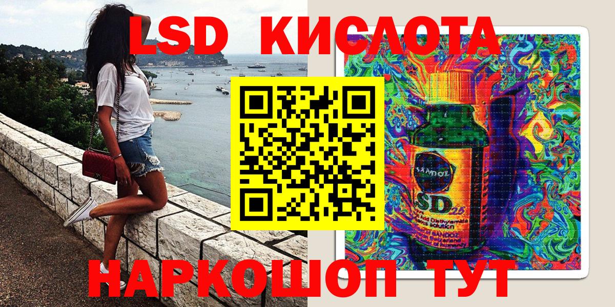 Северск  Марки 25I-NBOMe 1500мкг  Вход с VPN 