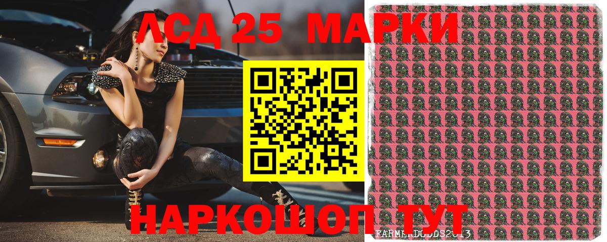 Наркотические марки 1500мкг Северск
