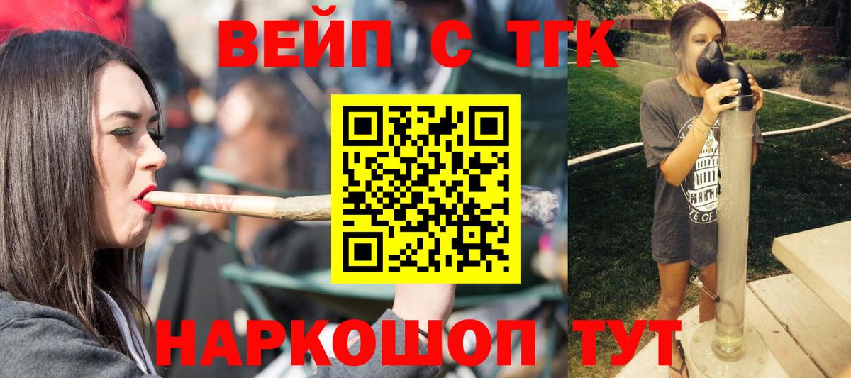 ТГК Wax Северск