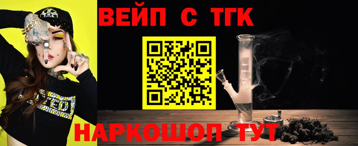 ТГК Wax  ТГК гашишное масло  Вход с VPN  Северск 